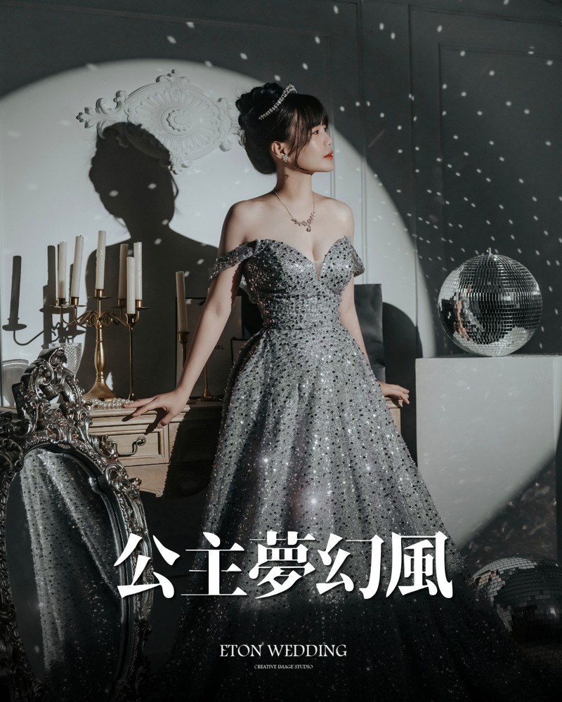 公主夢幻風適合身形